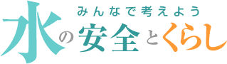 ���̈��S�Ƃ��炵