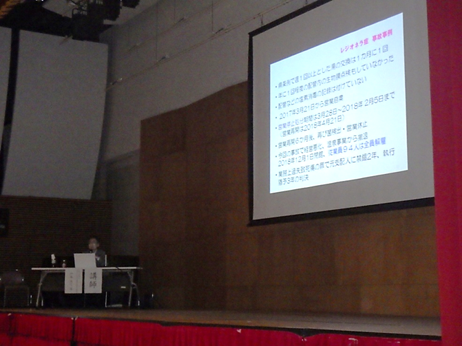 �����ی����u�����{�݉q���Ǘ����C��v