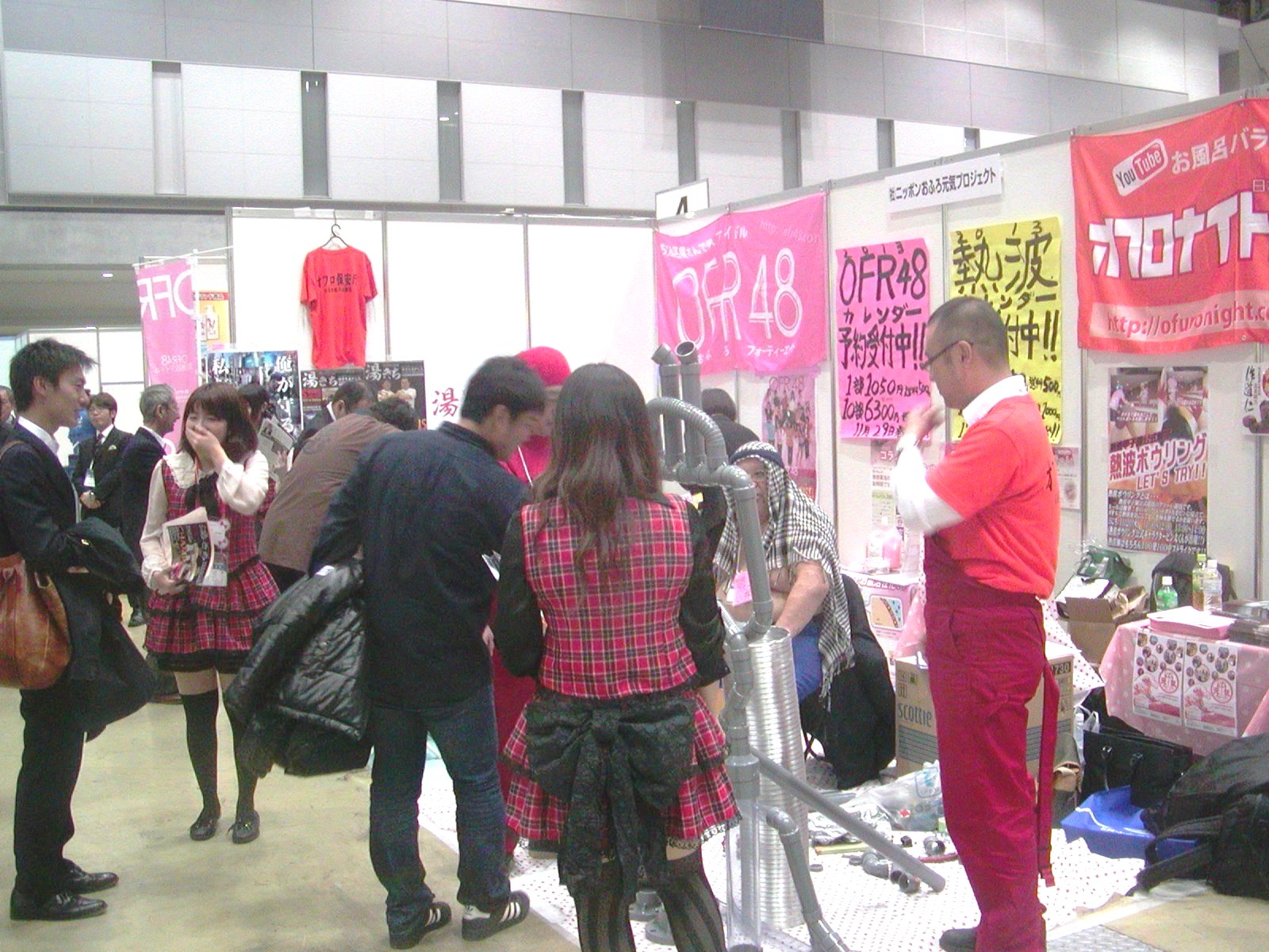 レジャー＆サービス産業展2012